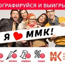 Московская Меховая Компания Фото-конкурс "Я люблю ММК"