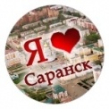 Фотоконкурс «Я люблю Саранск»