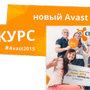 Конкурс AVAST Software совместно с Comss.ru: "#Avast2015"