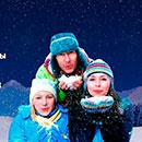 Акция гипермаркета «ОКЕЙ» (www.okmarket.ru) «Откройте страну зимних чудес!»