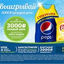 Акция  «Перекресток» (www.perekrestok.ru) «Выигрывай 3000 руб. каждый день!»
