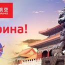 Викторина «Два билета в Пекин!» от OZON.travel