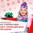 Конкурс 7days.ru: «Праздник, созданный тобой!»