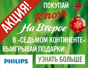 Акция  «Knorr» (Кнорр) «Knorr новогодние подарки»