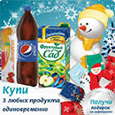 Акция гипермаркета «ОКЕЙ» (www.okmarket.ru) «Носки в подарок»