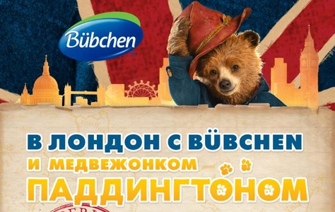 Акция  «Bubchen» (Бюбхен) «В Лондон с Bubchen и медвежонком Паддингтоном»