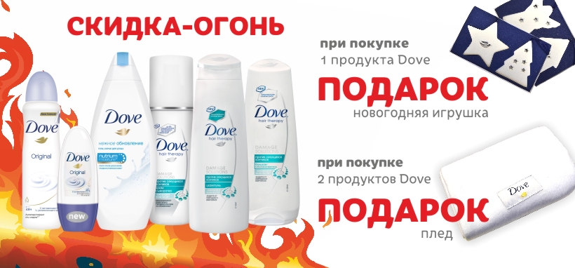 Новогодние Подарки Дав