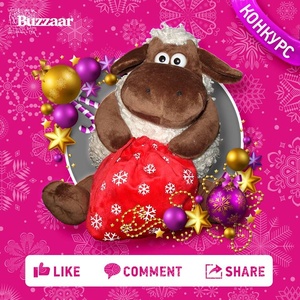 Выиграй сладкий новогодний сюрприз от Buzzaar!