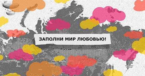 Конкурс «IKEA» (Икеа) «Заполни мир любовью!»