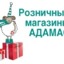 Адамас - "Центр Новогодних Подарков"