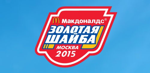 Конкурс  «McDonald's» (Макдоналдс) «Золотая шайба»