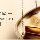 Акция  «СберБанк» «Откройте вклад и 1 кг золота может стать вашим»