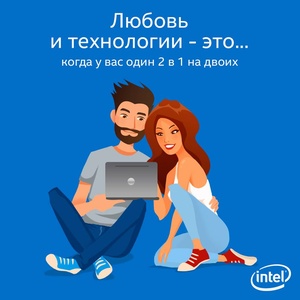 Конкурс  «Intel» (Интел) «Love is…»