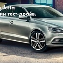 Акция  «Volkswagen» (Фольксваген) «Новая Jetta. До впечатлений – один тест-драйв!»