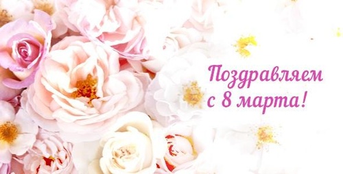 Конкурс Everydayme.ru:«Найди подарок к 8 марта!»