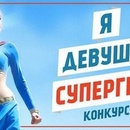 Фотоконкурс  «Юлмарт» (www.ulmart.ru) «Лучший супергеройский косплей в Юлмарте!»
