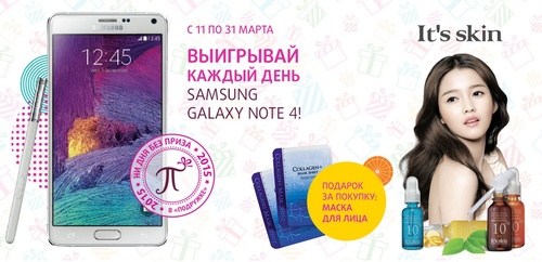 Акция  «Подружка» (www.podrygka.ru) «Выигрывай каждый день Samsung Galaxy Note 4!»