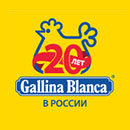 Акция  «Gallina Blanca» (Галина Бланка) «Выбираем лучшее блюдо России!»