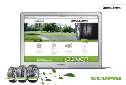 Акция шин «Bridgestone» (Бриджстоун) «Получи выгоду вместе с Bridgestone Ecopia!»