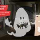 Конкурс  «Lenovo» (Леново) «Вспышка в ночи»