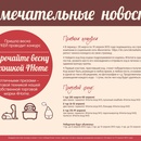 Конкурс гипермаркета «ОКЕЙ» (www.okmarket.ru) «Встречайте весну с техникой 4HOME»