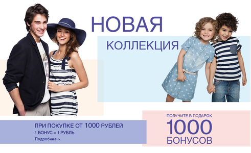 1000 бонусных баллов за каждую 1000 рублей!