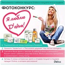 Конкурс  «Doliva» Акция Doliva: «Я люблю D'oliva»