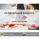 bravolli-кулинарный конкурс