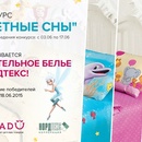 Конкурс Babadu.ru: «Цветные сны»