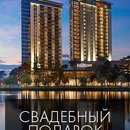 Фотоконкурс от ELLE.RU  "Романтический уикенд в отеле Hilton Batumi"