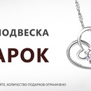 Акция  «Karatov.ru» «Зарегистрируйся на KARATOV - получи подвеску в подарок»