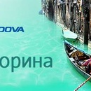 «Два билета в Венецию в подарок!»