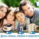 Конкурс  «Vitek» (Витек) «День семьи, любви и верности»