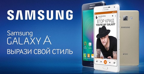 Акция Nix: «Samsung GALAXY A -вырази свой стиль»