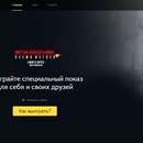 Яндекс -«Собери кинозал друзей»