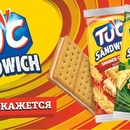 Конкурс печенья «Tuc» (Тук) «TUC – не то что кажется»