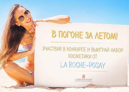 Фотоконкурс Piluli.ru - В погоне за летом