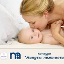 Фотоконкурс Mothercare - Минуты нежности