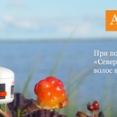 Акция Natura Siberica 1+1=3