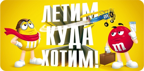 Акция гипермаркета «ОКЕЙ» (www.okmarket.ru) «Летим куда хотим!»