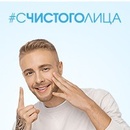 GARNIER «Начни жизнь с чистого лица»