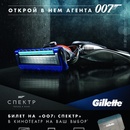 Акция  «Gillette» (Жилет) «Получи билет на 007: СПЕКТР в качестве комплимента от Gillette»