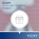 Акция косметики «Vichy» (Виши) «Подарок за онлайн диагностику кожи!»