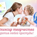 Конкурс  «Baby.ru» (Бэби.ру) «Эликсир творчества против любой простуды!»