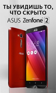 Фотоконкурс  «Ю ТВ» «С новым Asus Zenfone 2 всё просто»