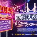 ТРК «VEGAS» - акция «Почувствуй силу с VEGAS и MasterCard»