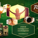 Конкурс кофе «Paulig» (Паулиг) «Открой калейдоскоп наслаждения с Paulig Presidentti»
