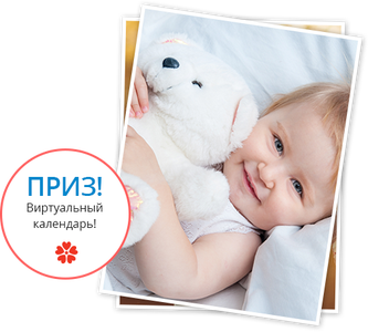 Baby.ru Конкурс Любимая и незаменимая