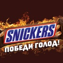 Акция  «Snickers» (Сникерс) «Победи голод!»