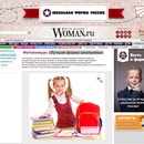 Фотоконкурс Woman.ru - «Лучшая форма школьника»